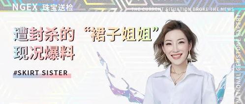 爆料姐最新爆料,娱乐圈惊天大事件幕后真相曝光